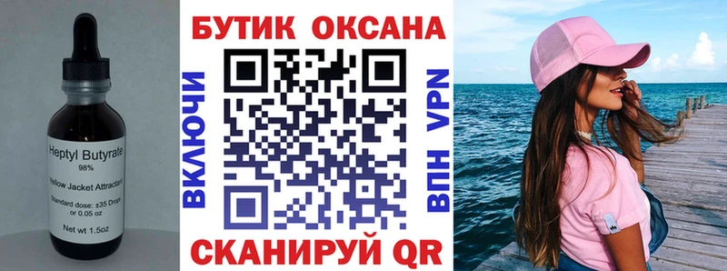 Бутират BDO Нягань