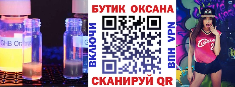Бутират Butirat  купить закладку  Нягань 