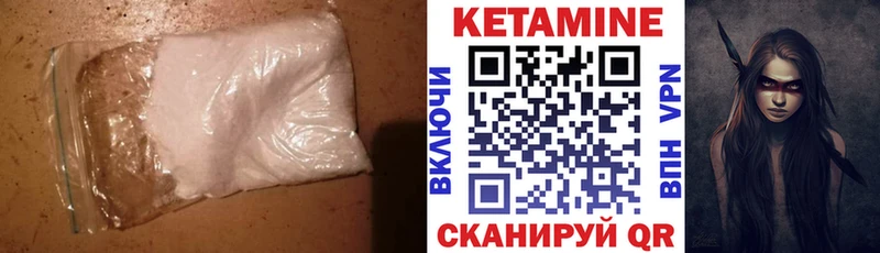 КЕТАМИН VHQ  как найти закладки  Нягань 