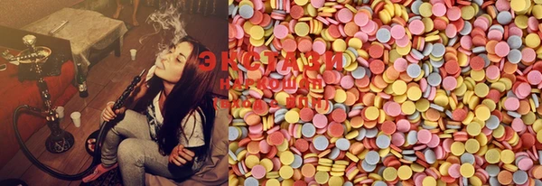ECSTASY Абаза