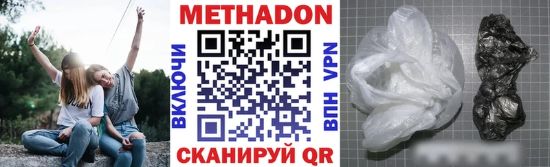 МЕТАДОН белоснежный  Нягань 
