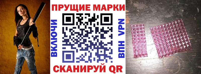 Наркотические марки 1500мкг  наркошоп  blacksprut ссылка  Нягань 